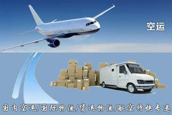 新疆设备空运